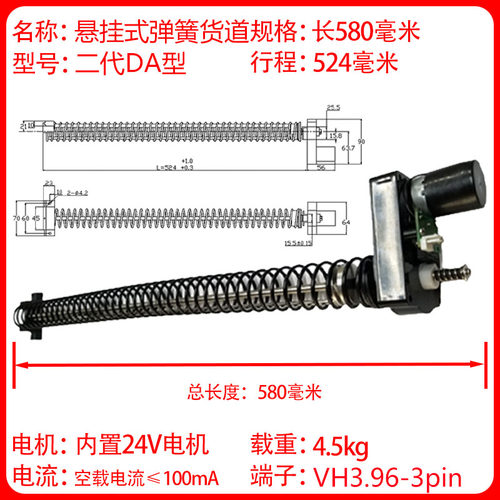 售货机配件单履带内置24V电机