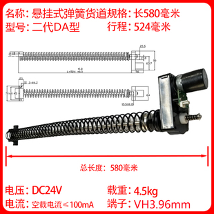 自动无人智能售货机瓶装 饮料香烟泡面槟榔卡片货道弹簧电机配件