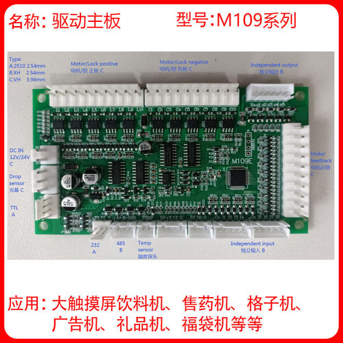 最大支持100货道，多块主板并联