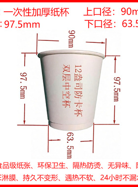 咖啡纸杯热饮纸杯双层中空90mm口径12盎司360ml咖啡纸杯防烫杯