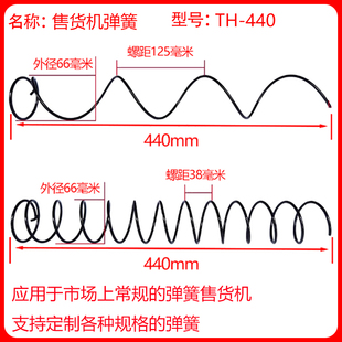 自动售货机弹簧一元嗨购弹簧口罩机弹簧零食饮料香烟螺旋厂家定制