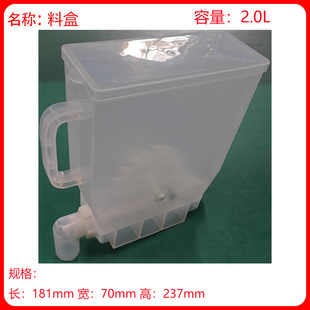 自动售货机 咖啡机料盒 粉料机料盒 速溶咖啡料盒 自助售货机料盒