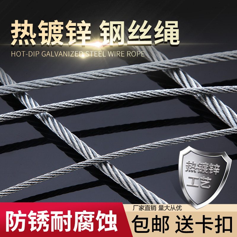 【防锈】热镀锌钢丝绳厂家直销