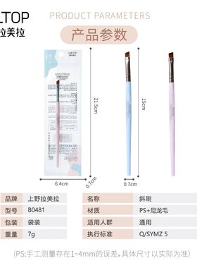 专业勾勒眉毛长杆斜头眉刷单只装无品牌美容化妆工具