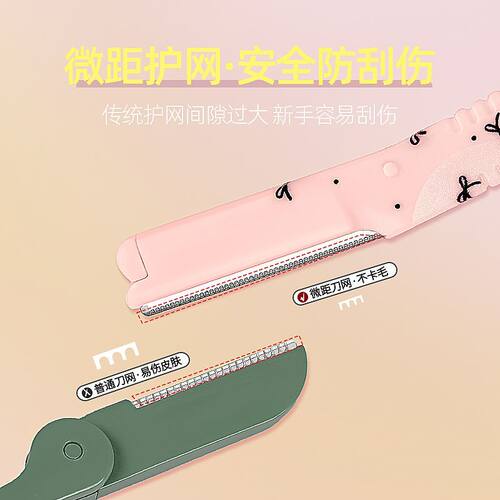 安全型修眉刀女士专用防刮伤新手剃刮眉刀卡通修眉刀两支套装工具