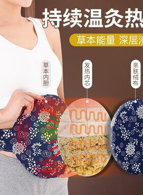 暖胃暖腰热敷艾灸宝艾绒内胆电加热护腰带男女通用暖肚艾草温灸宝