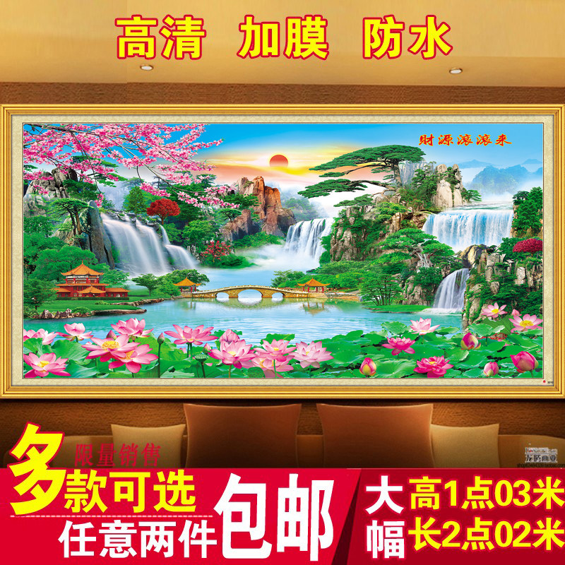 超大客厅装饰画山水风景年画瀑布沙发背景墙墙画海报卧室走廊壁画