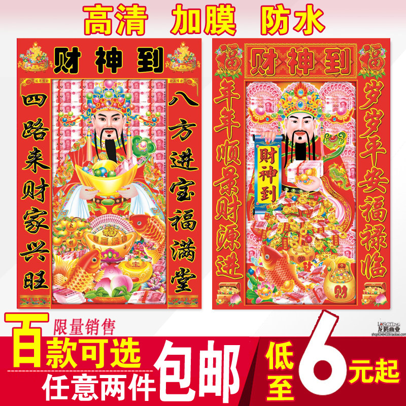 财神到年画客厅装饰画三星吉星高照寿星公玄关墙画新年春节中堂画,家居饰品,现代装饰画,淘宝优惠券,粉丝福利购,淘宝优惠卷