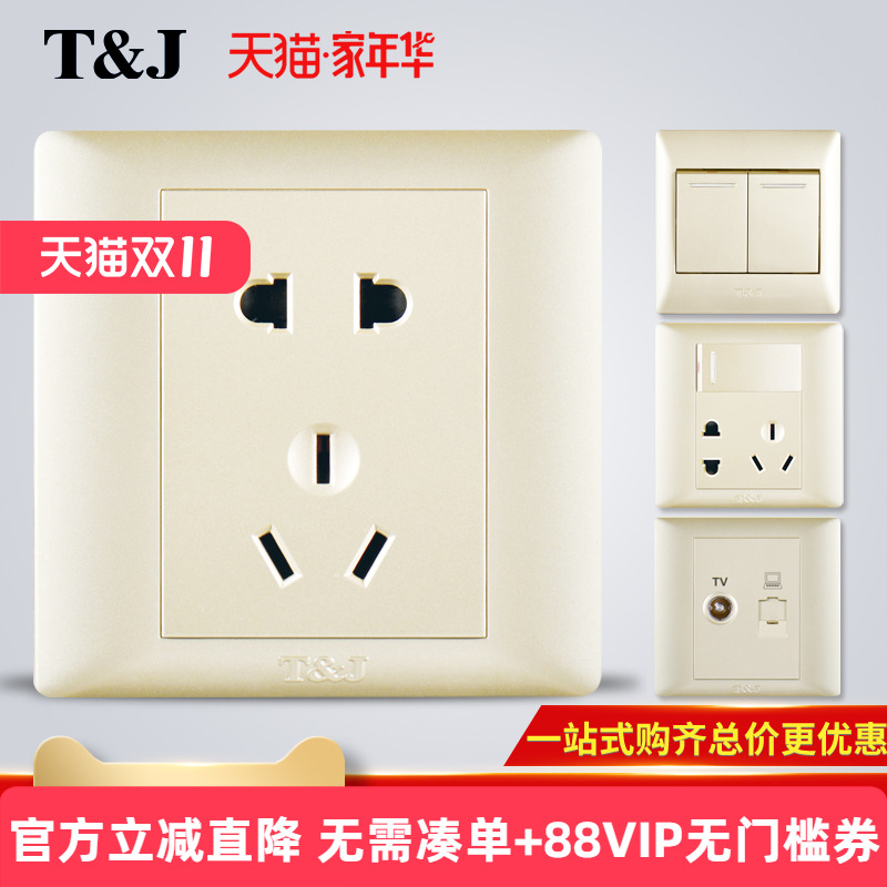 天基开关插座珍珠一开面板香槟金