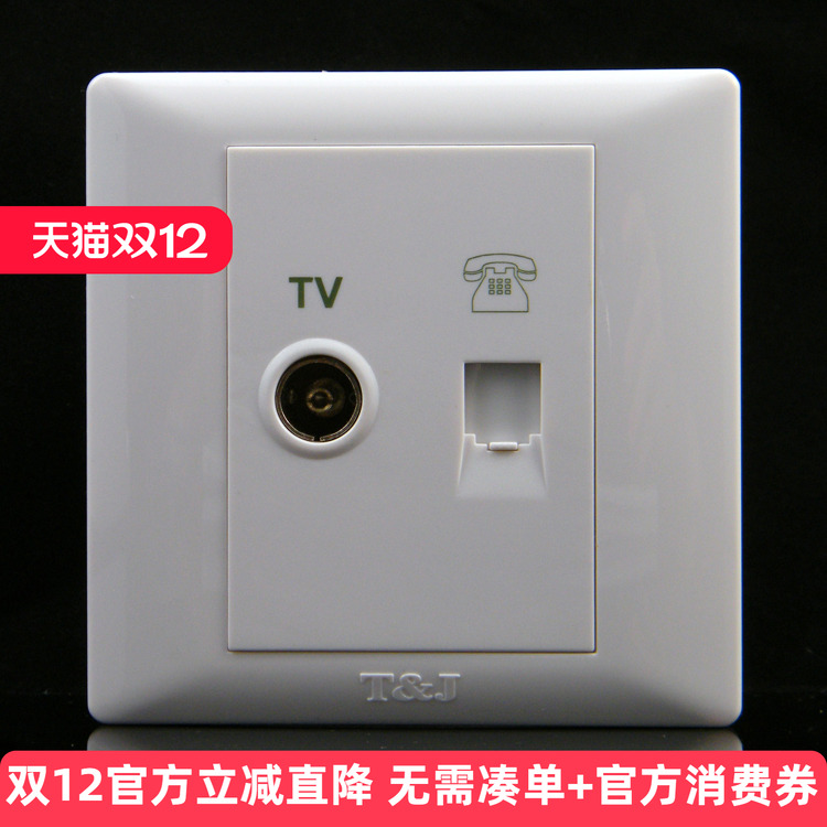 TJ天基开关插座 悦庭 电视+电话插座通用雅居系列 HB801TV-4TU