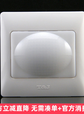 TJ天基开关插座 开关面板 雅致系列 1WLED地脚灯壁脚灯 全白色