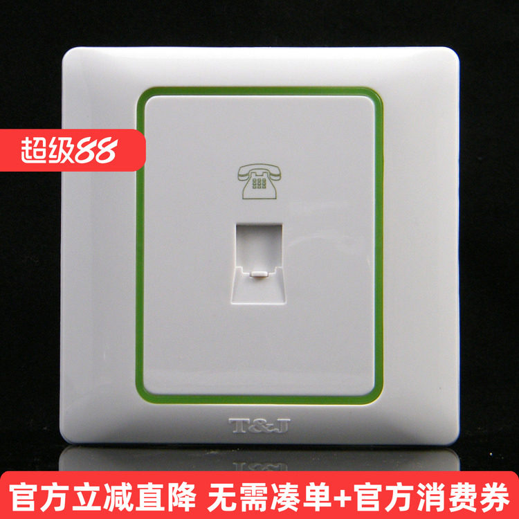 TJ天基开关插座 雅致系列 4芯美式电话插座带荧光K801-4TU-FL