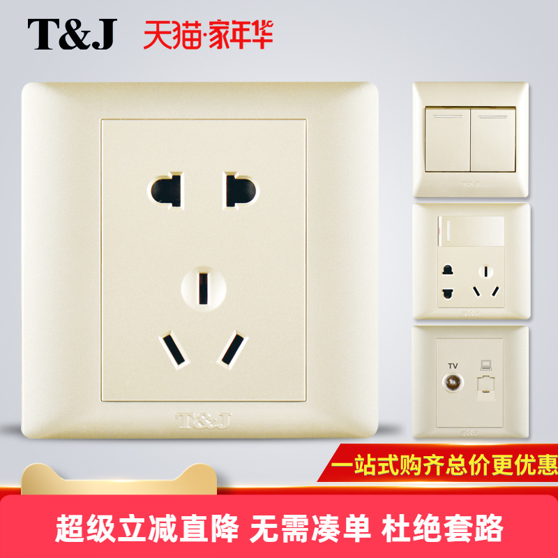 天基开关插座珍珠一开面板香槟金