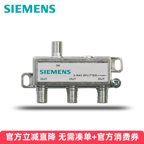西门子siemens一分四有线电视