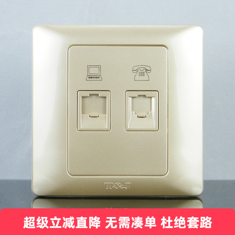 TJ天基开关插座开关面板雅致系列 电话 电脑插座 香槟金