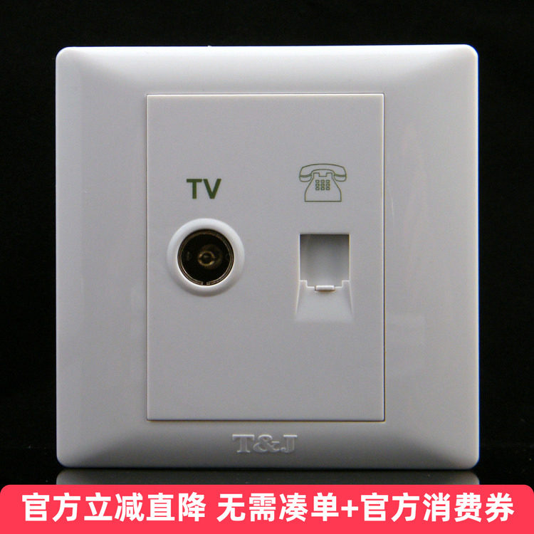 TJ天基开关插座 悦庭 电视+电话插座通用雅居系列 HB801TV-4TU