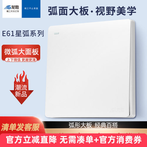 潮流精品，品质保证，轻奢大板，阻燃安全