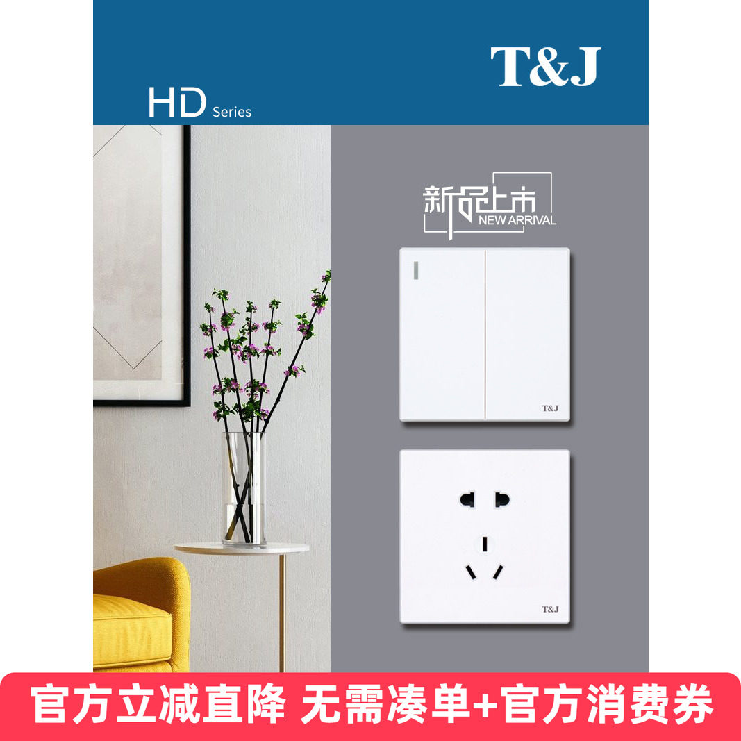 天基开关插座面板86型墙壁电源HD 五孔USB电脑空调电视一开二套餐