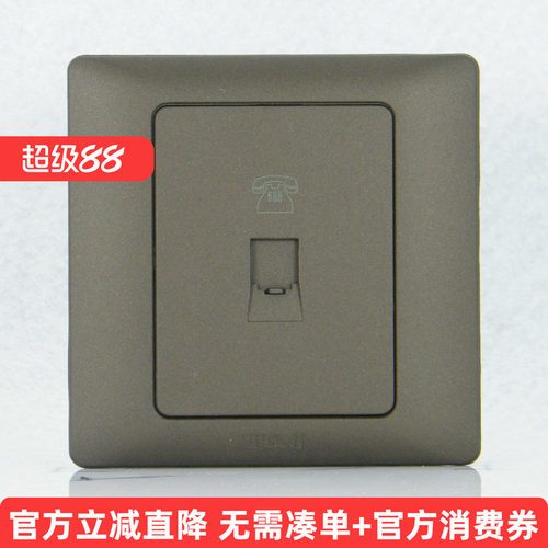 TJ天基开关插座开关面板 雅致系列 电话插座 哑黑色