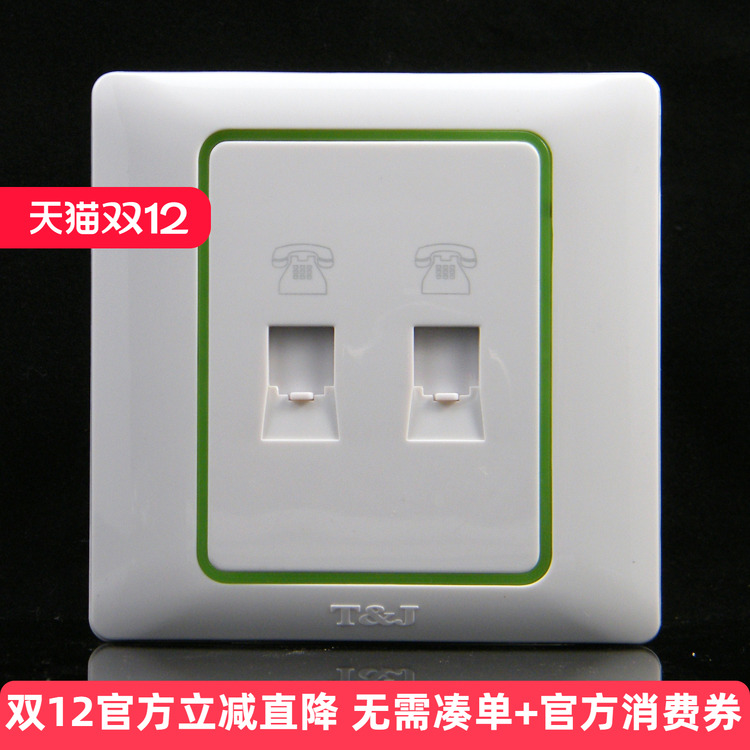 TJ天基开关 雅致系列 二位双电话插座二进二出带荧光K803-4TU-FL