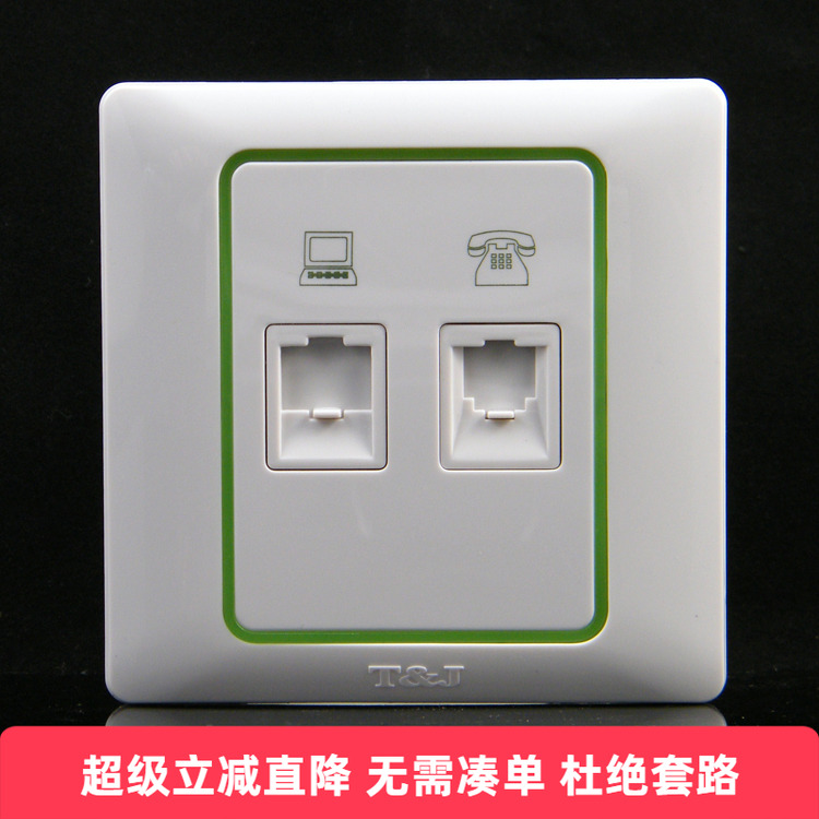 TJ天基开关插座 雅致系列 电话 电脑插座 带荧光K801PC-4TU-FL