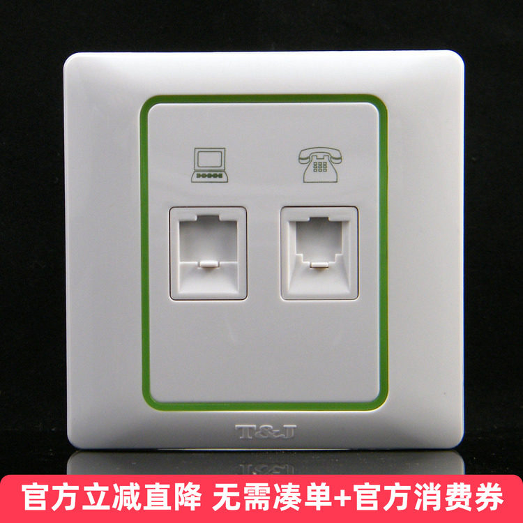 TJ天基开关插座 雅致系列 电话 电脑插座 带荧光K801PC-4TU-FL
