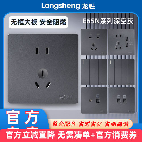 LS/龙胜安全保护门86阻燃PC大板