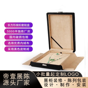 麂皮绒套链盒长方形裸钻盒项链吊坠盒钻石皮面首饰收纳盒现货