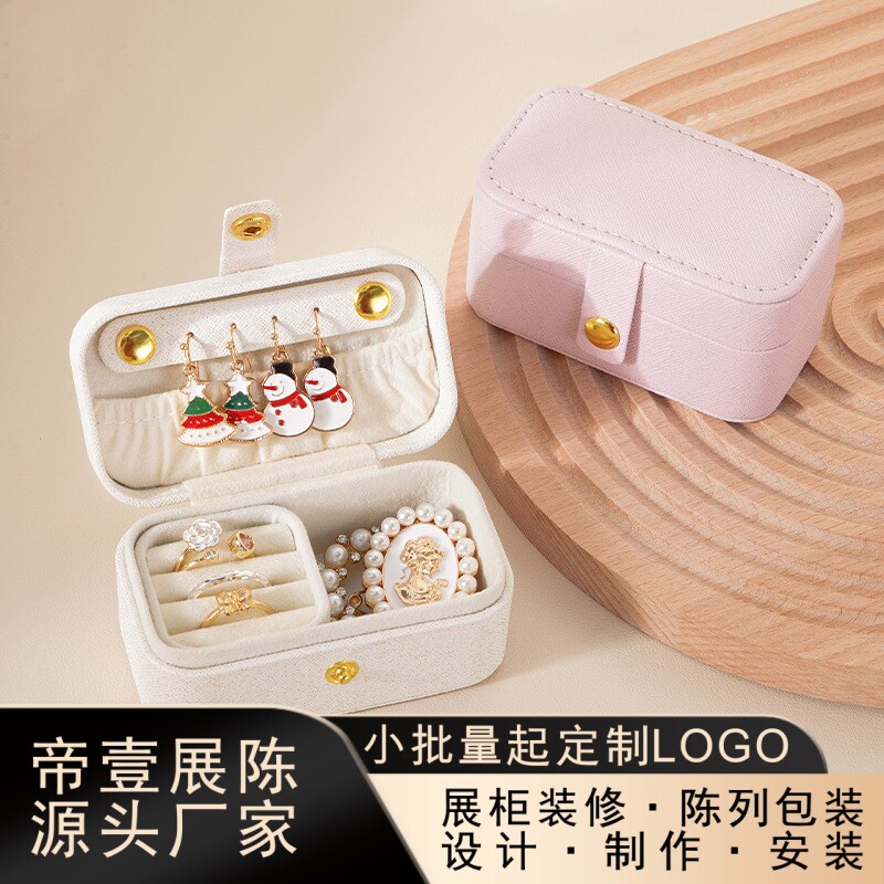 迷你便携小旅行首饰盒