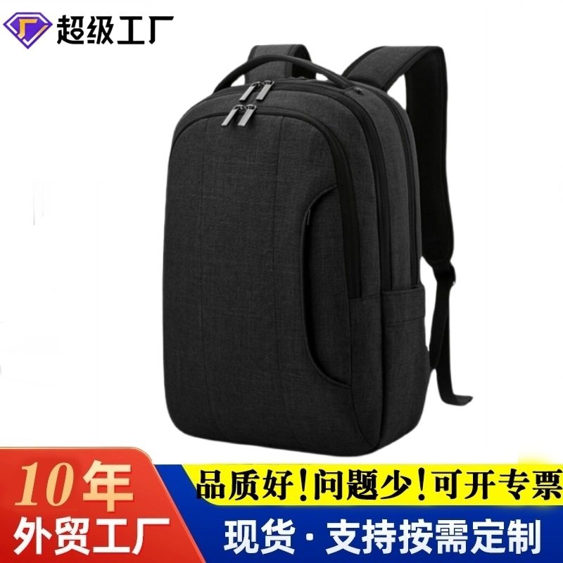 瑞士双肩包男士休闲背包大容量商务旅行通勤背包电脑包学生书包