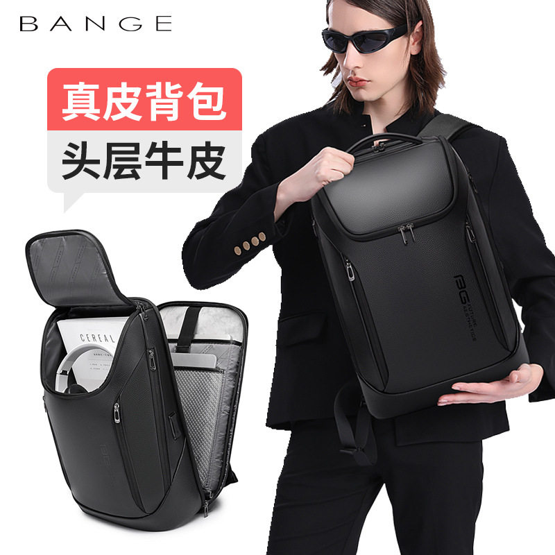 班歌新品6623男女通用真皮高档轻奢商务通勤电脑双肩包头层牛皮包