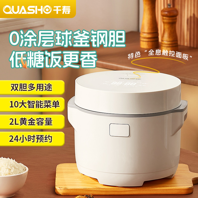 新款千寿QS-MF22L正品电饭煲家用