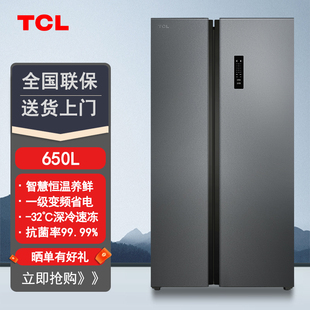 R650T3 TCL 对开 双开门大容量冰箱风冷无霜智能双变频节能养鲜