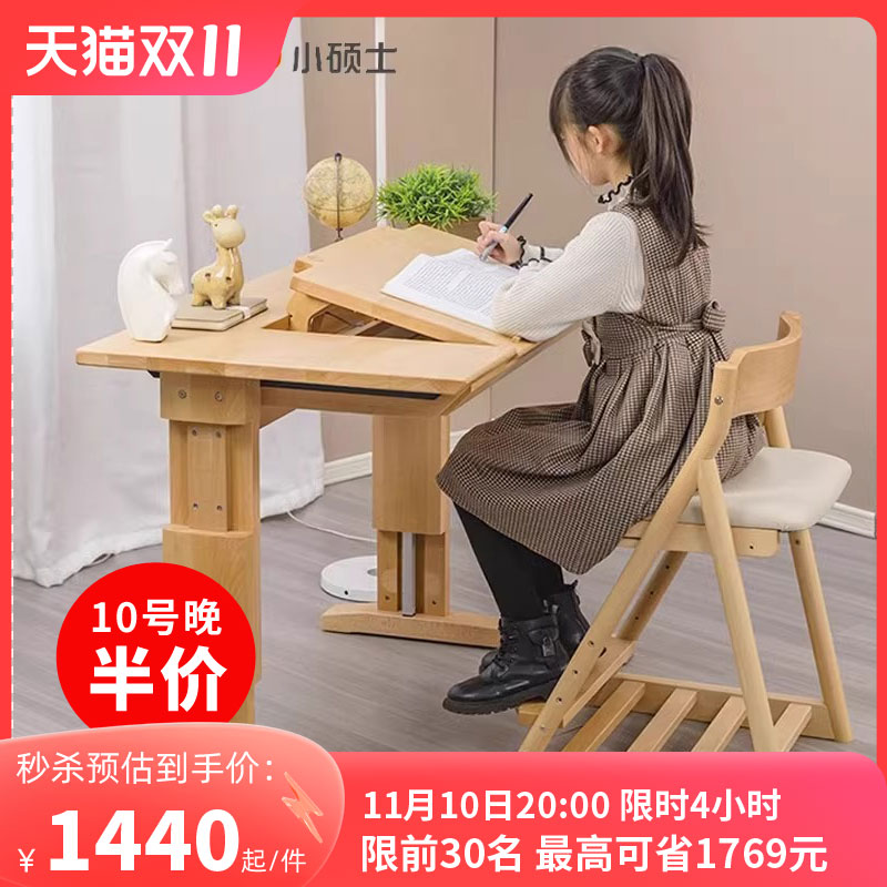 小硕士儿童学习桌可升降实木写字桌家用多功能课桌椅书台学生书桌