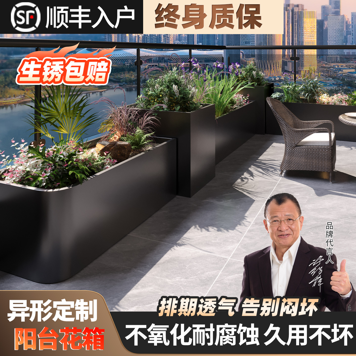 阳台花箱定制不锈钢花槽露台庭院