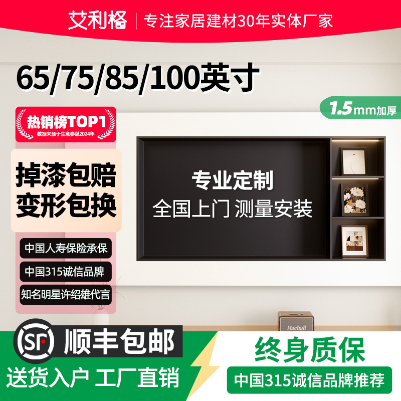艾利格电视壁龛定制厂家直销