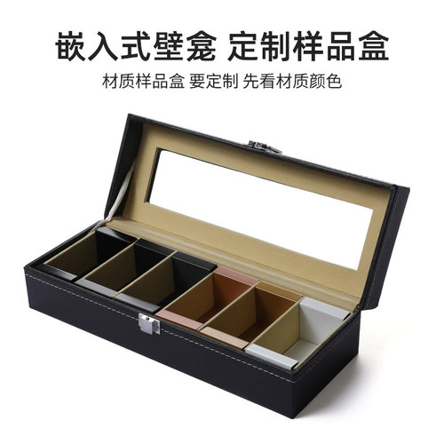 【艾利格】颜色材质样品盒