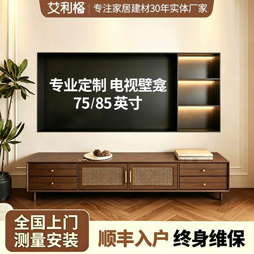艾利格电视壁龛定制厂家直销