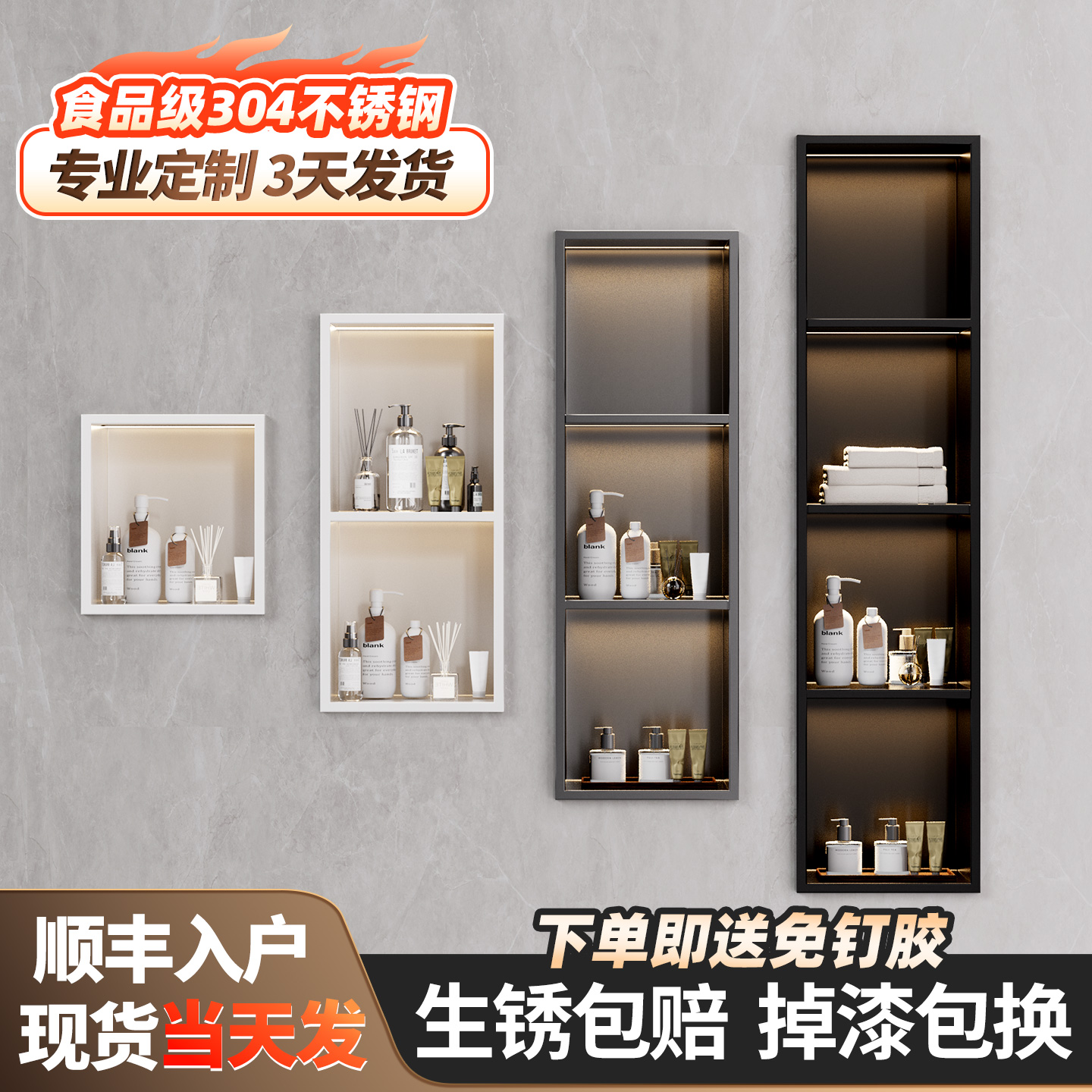 网红卫生间嵌入式壁龛不锈钢置物