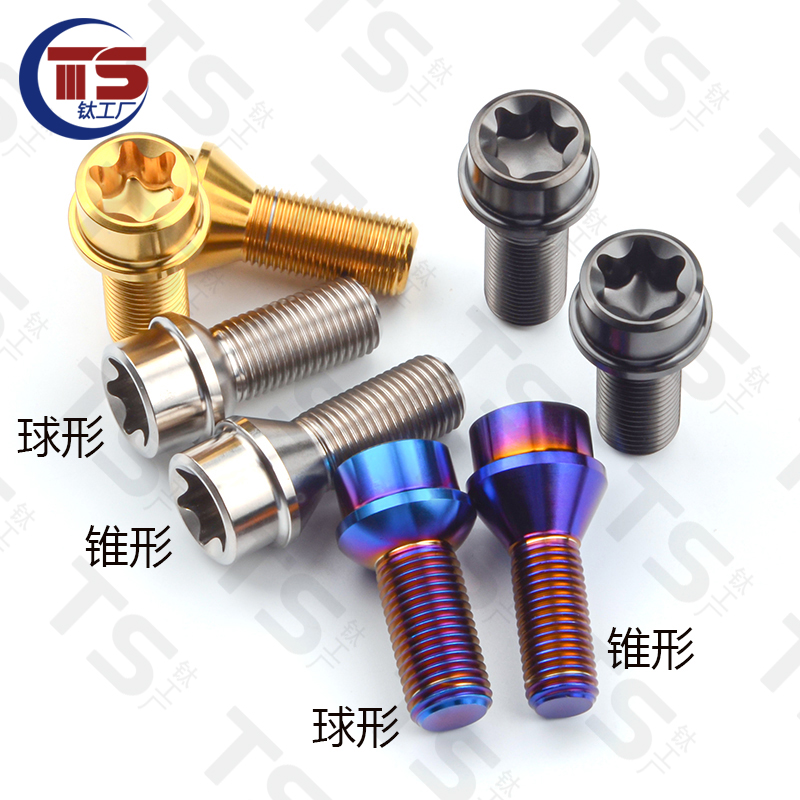 TS钛合金轮毂螺丝M12/M14X28mm锥形/球形 1.25/1.5mm汽车改装锻造