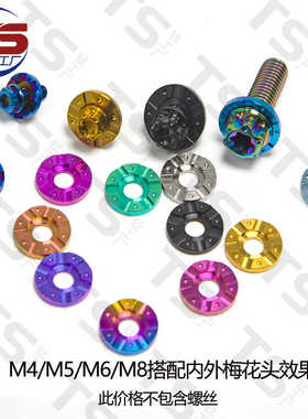 TS钛工厂钛合金垫圈 垫片M4/M5/M6/M8/M10 不生锈耐腐蚀高硬度