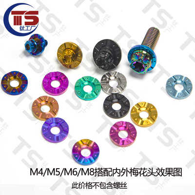 TS钛工厂钛合金垫圈 垫片M4/M5/M6/M8/M10 不生锈耐腐蚀高硬度