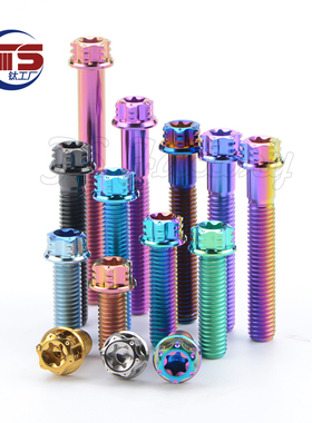 TSM8钛合金螺丝法兰内外梅花头型M8X10-90布雷博螃蟹鲍鱼卡钳改装