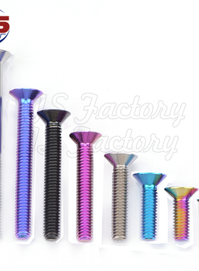 TS钛合金M5沉头内梅花汽车方向盘螺丝M5X8/10/12/15/16/30/35mm