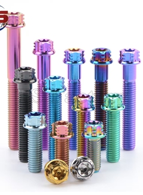 TS M10*90—130钛合金内外梅花头高强度转接座大辐射卡钳固定螺丝