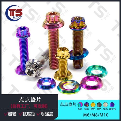 TS钛工厂 钛合金法兰垫片M5/M6/M8/M10摩托车改装 不包含螺丝
