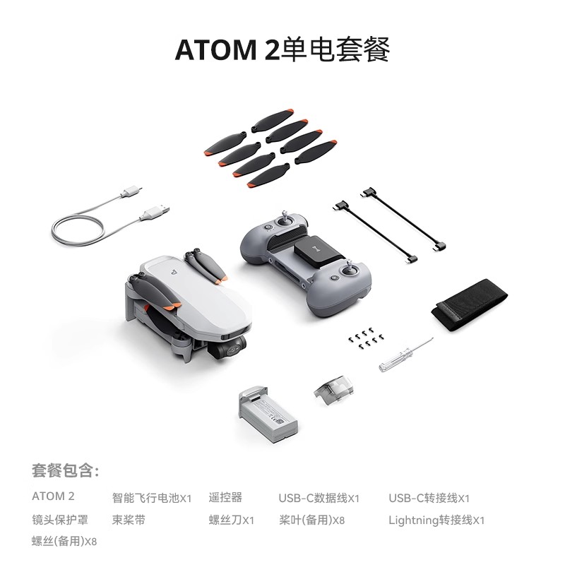 博坦ATOM2专业4K航拍无人机