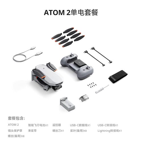 博坦ATOM2专业4K航拍无人机
