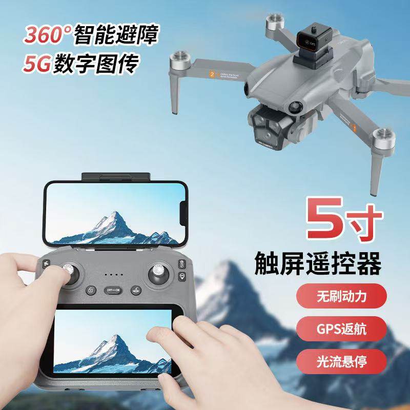 2025新款触屏遥控无人机4K高清航拍GPS返航智能避障无人机