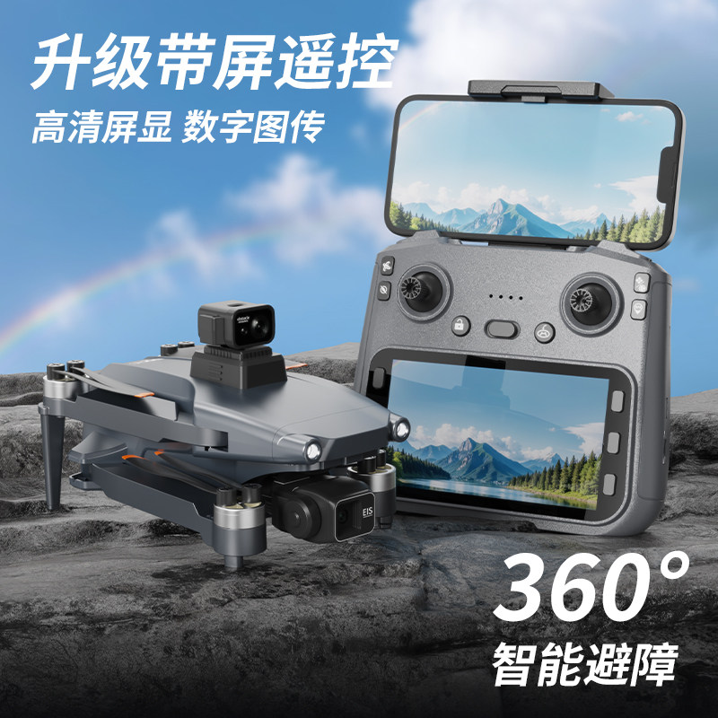 L600pro无人机避障4K航拍三轴防抖云台无刷电机GPS智能返航